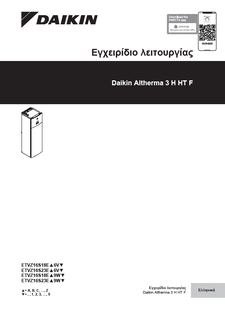 ETVZ16E6V7.ETVZ16E9W7_Operation manual_4PEL644733-1B_Greek download